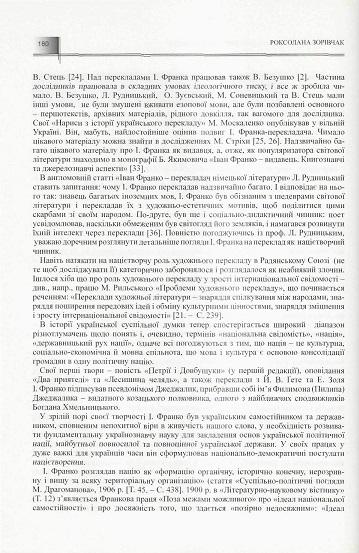 Інша