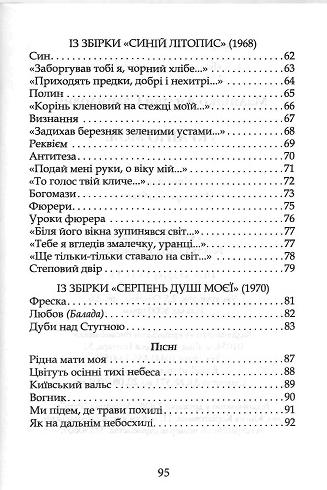 Інша