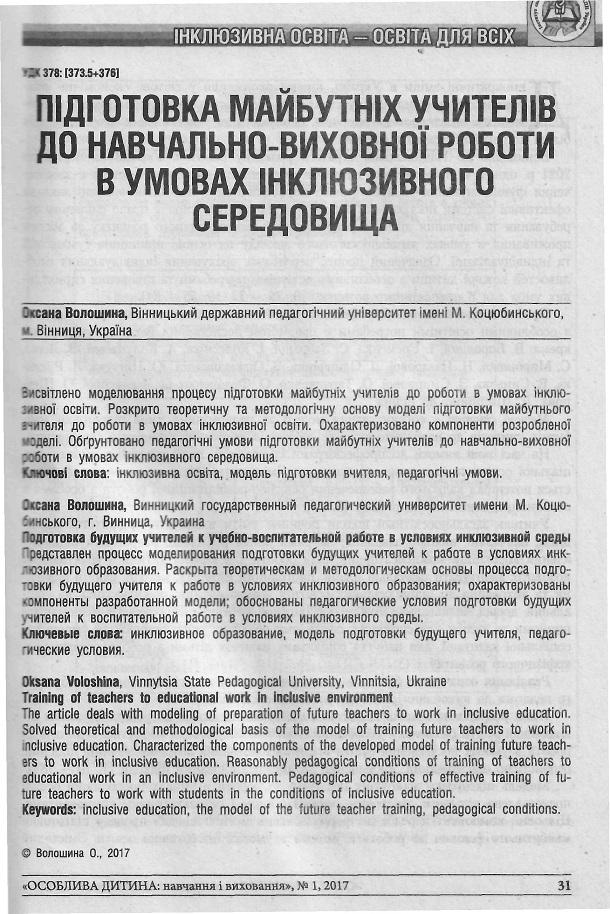 Інша