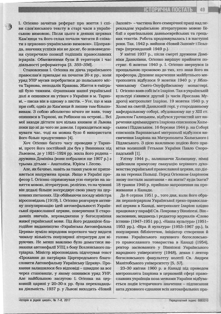 Інша