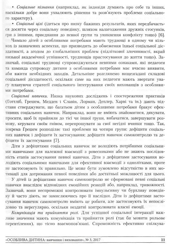 Інша