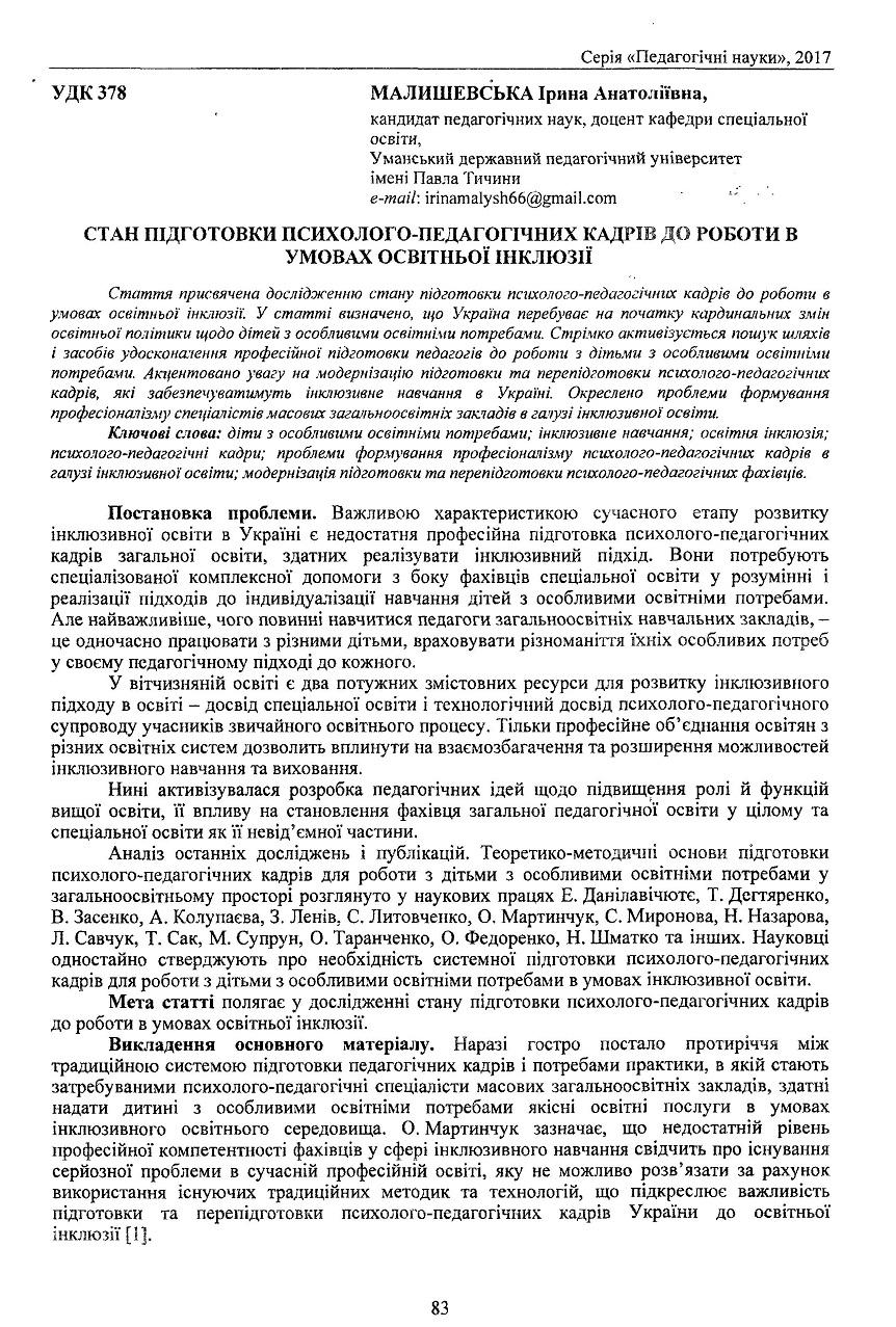 Інша