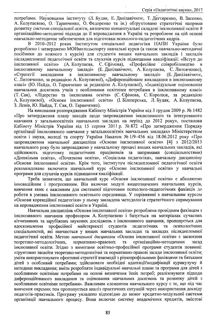 Інша