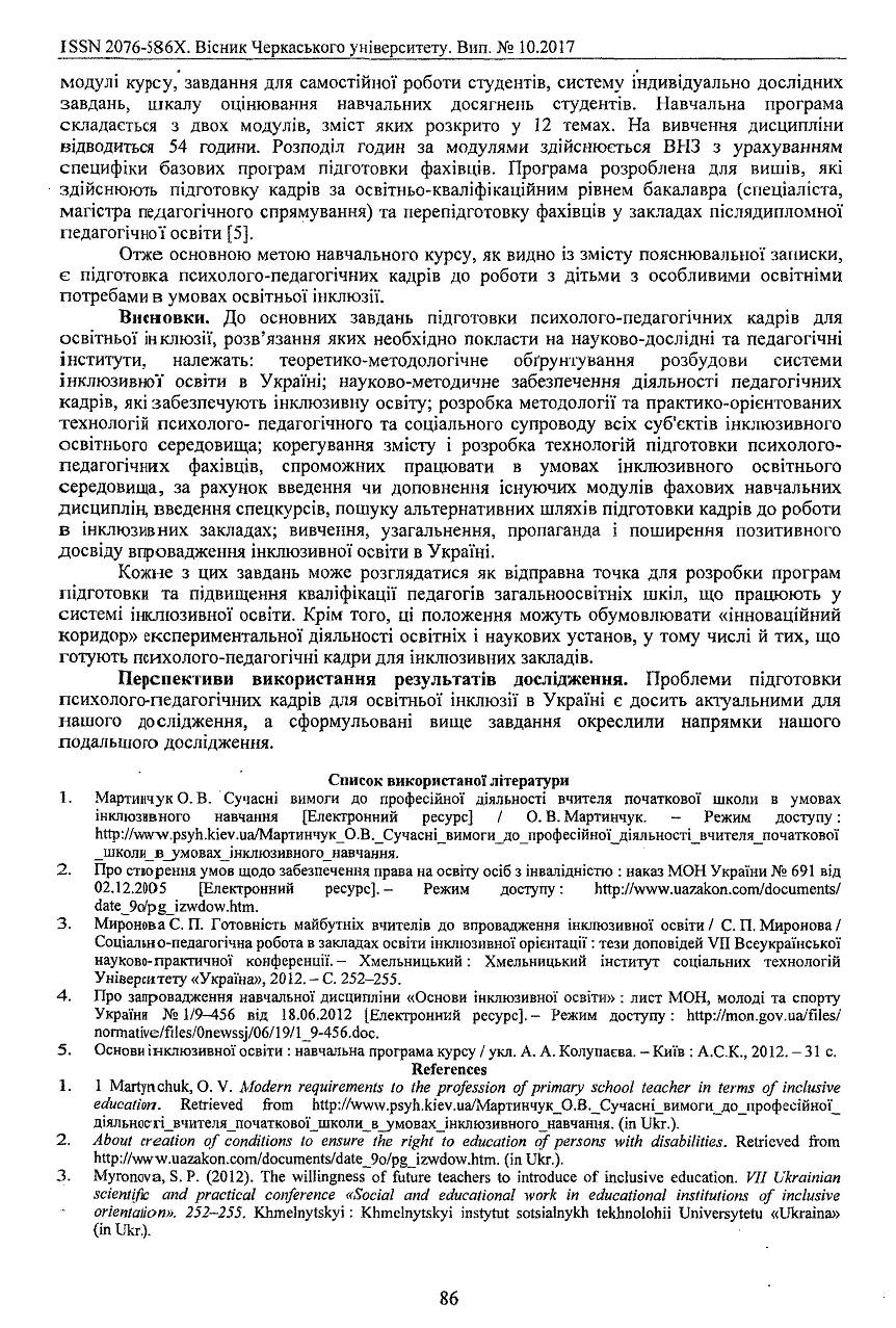 Інша