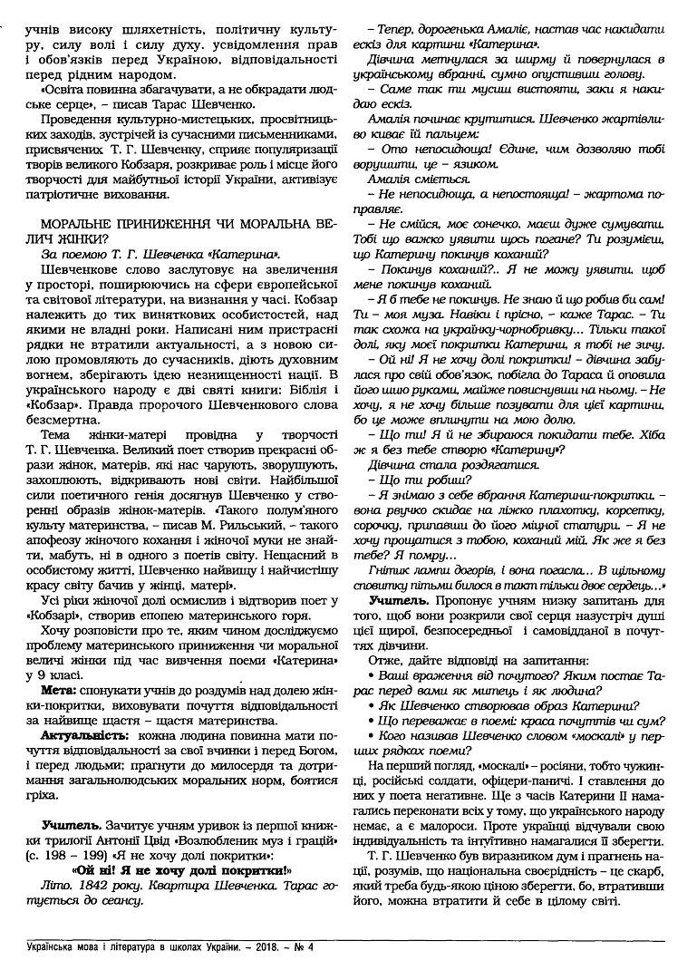 Інша