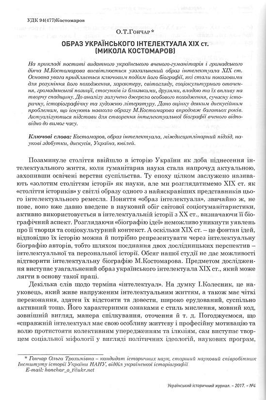 Інша