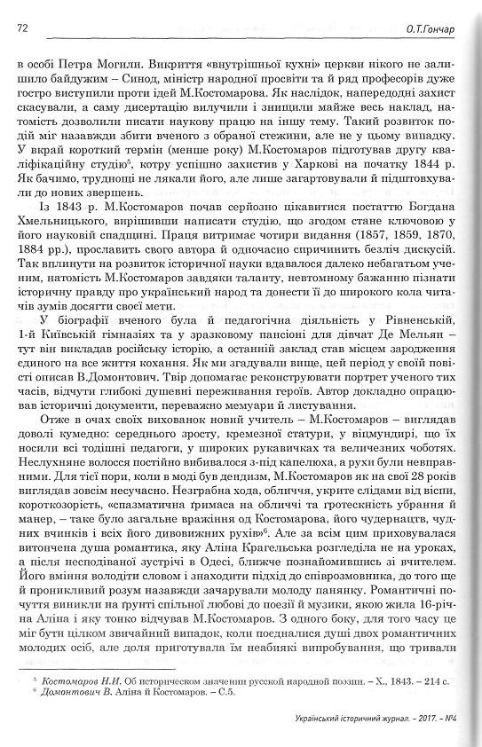 Інша