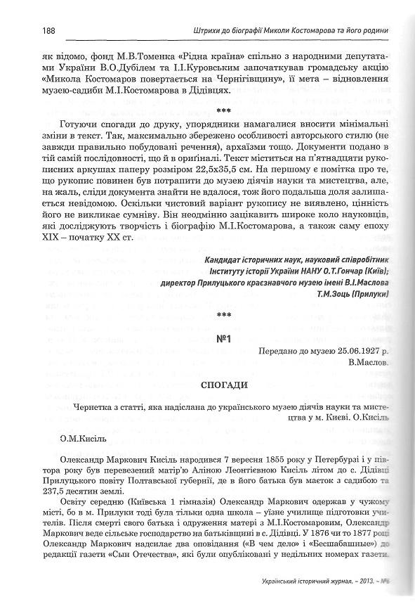 Інша
