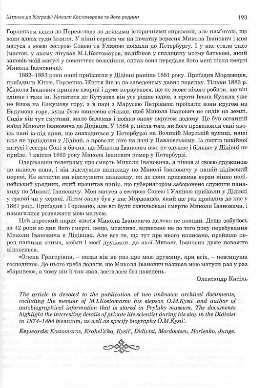 Інша