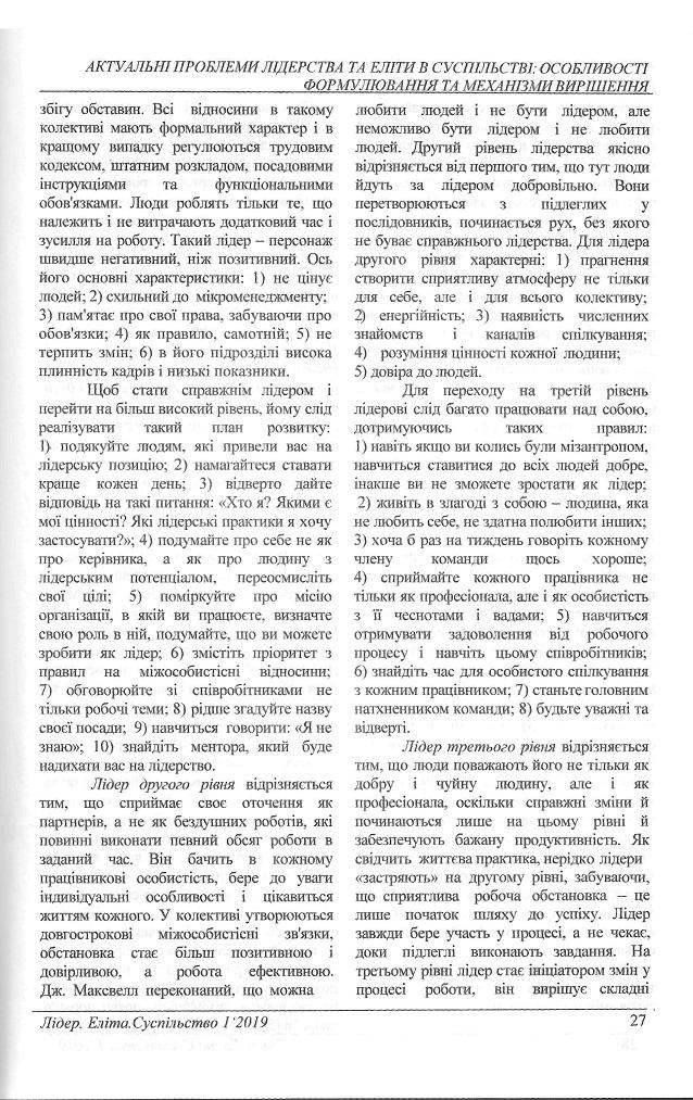 Інша