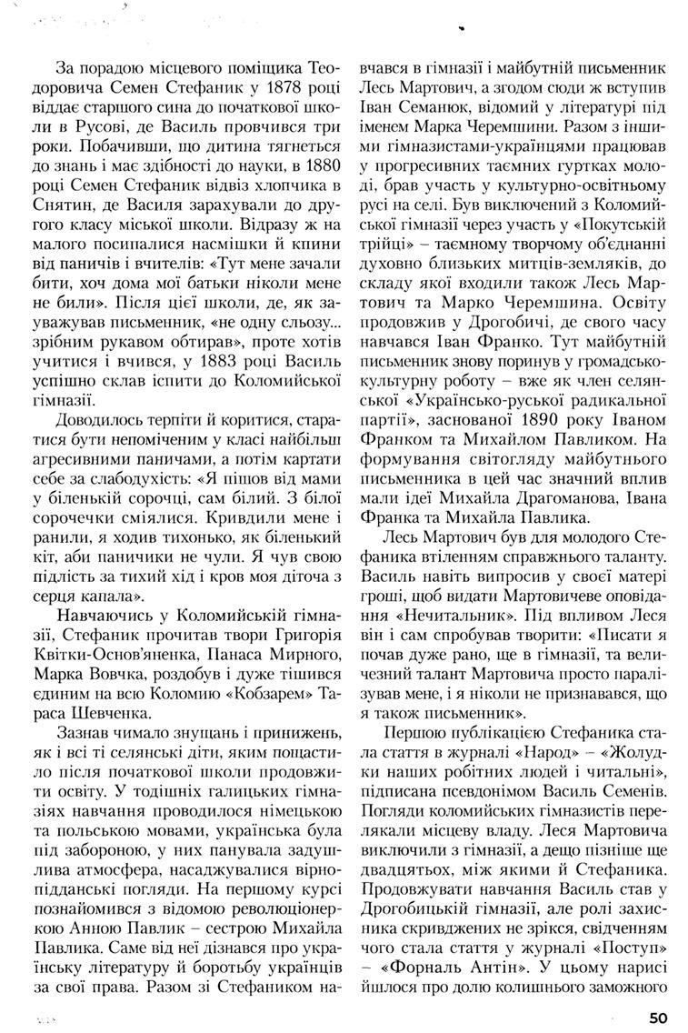Інша