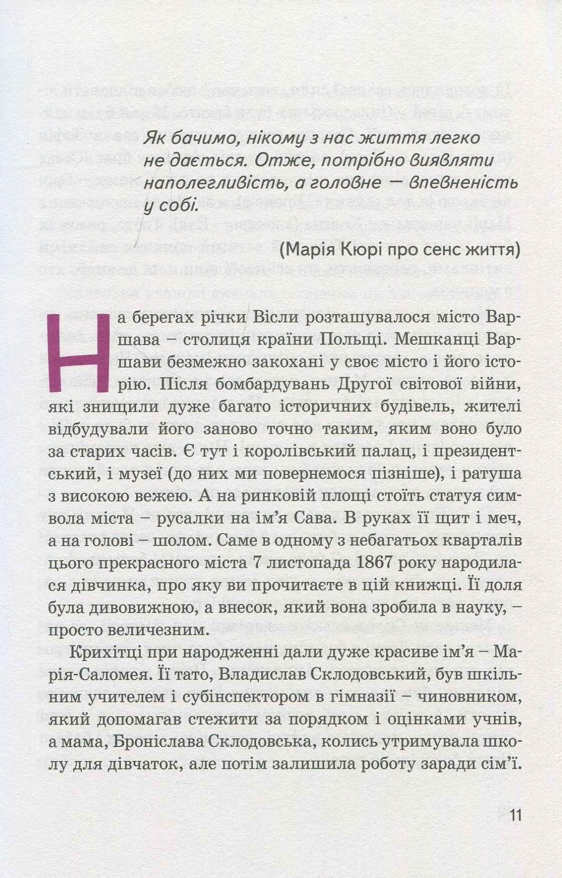 Інша