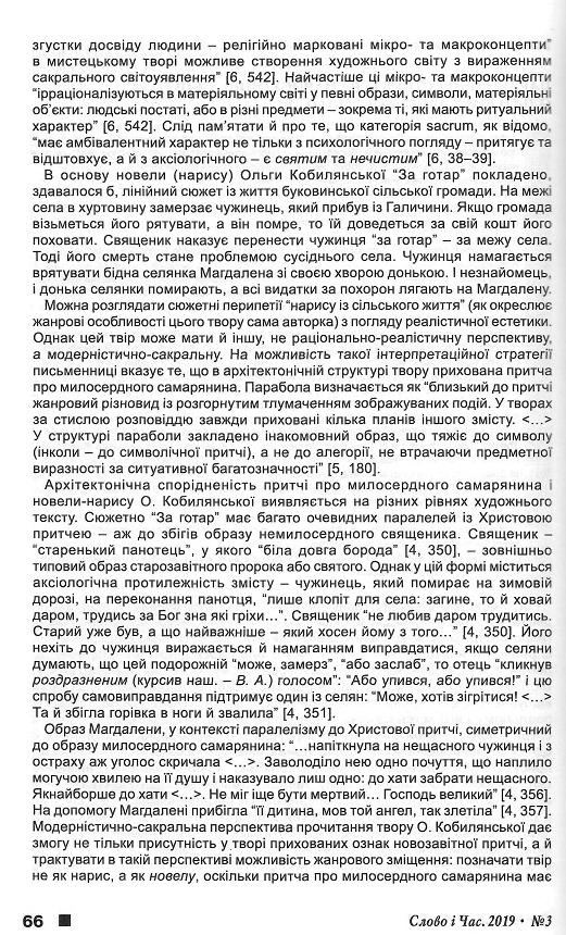 Інша