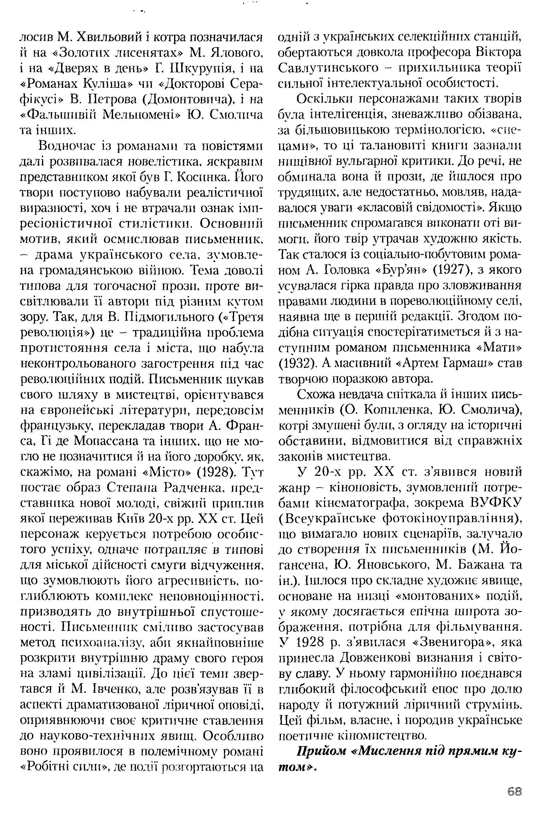 Інша