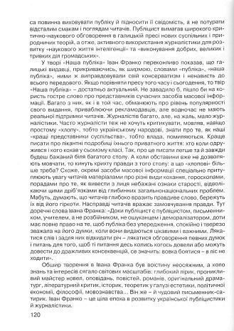 Інша