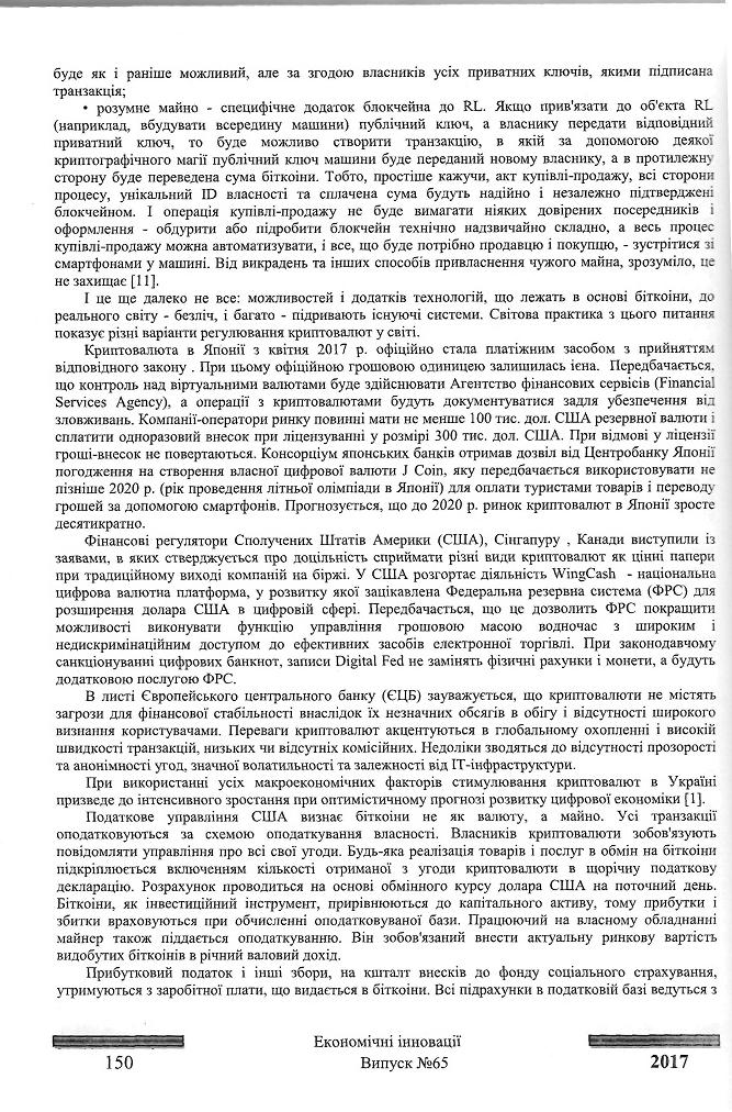Інша