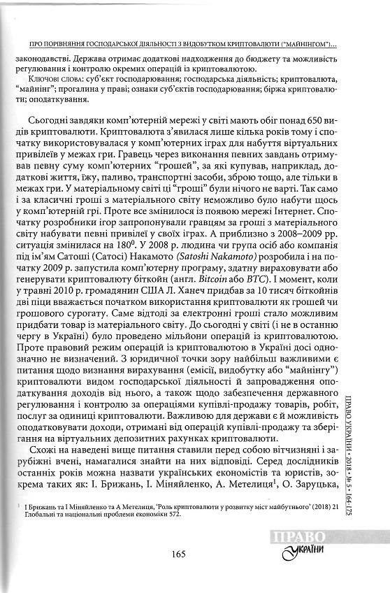 Інша
