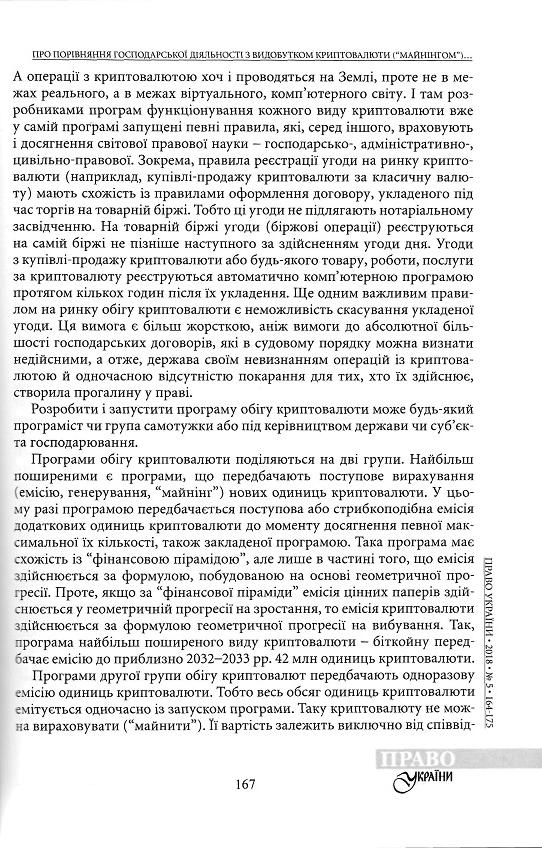 Інша