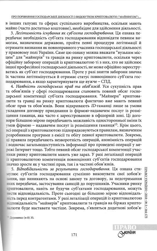 Інша