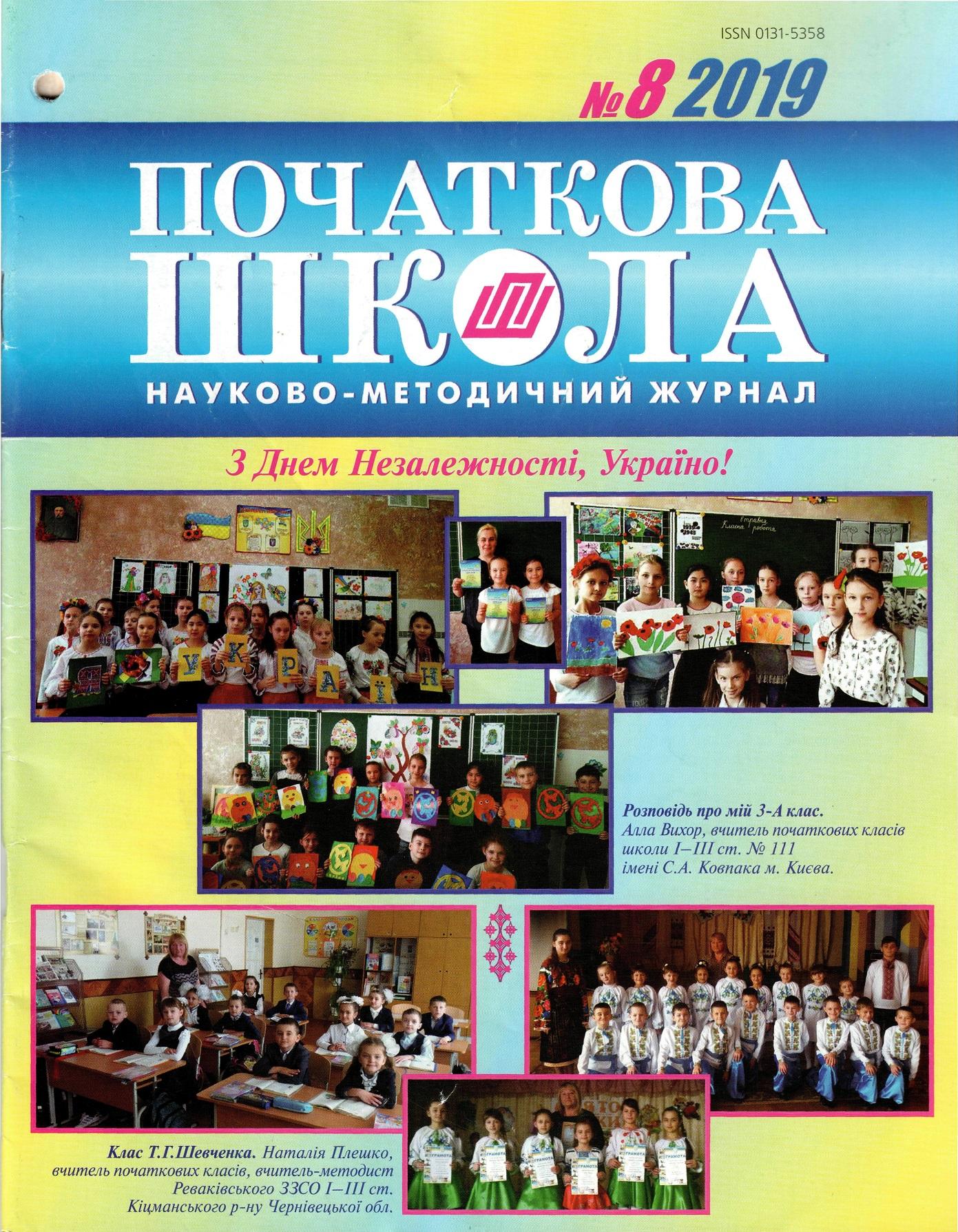 Перша стор.обкл.