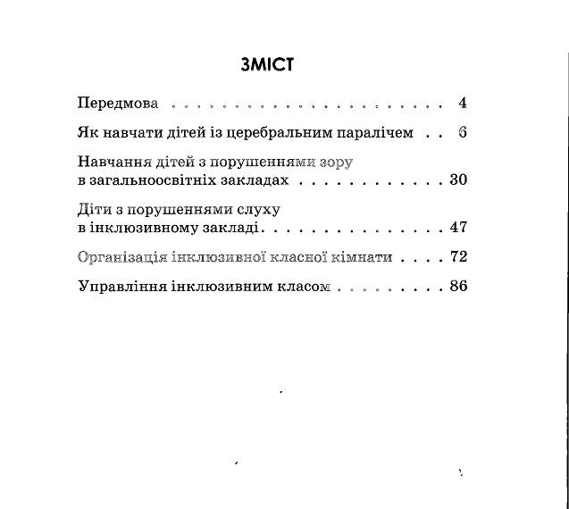 Інша