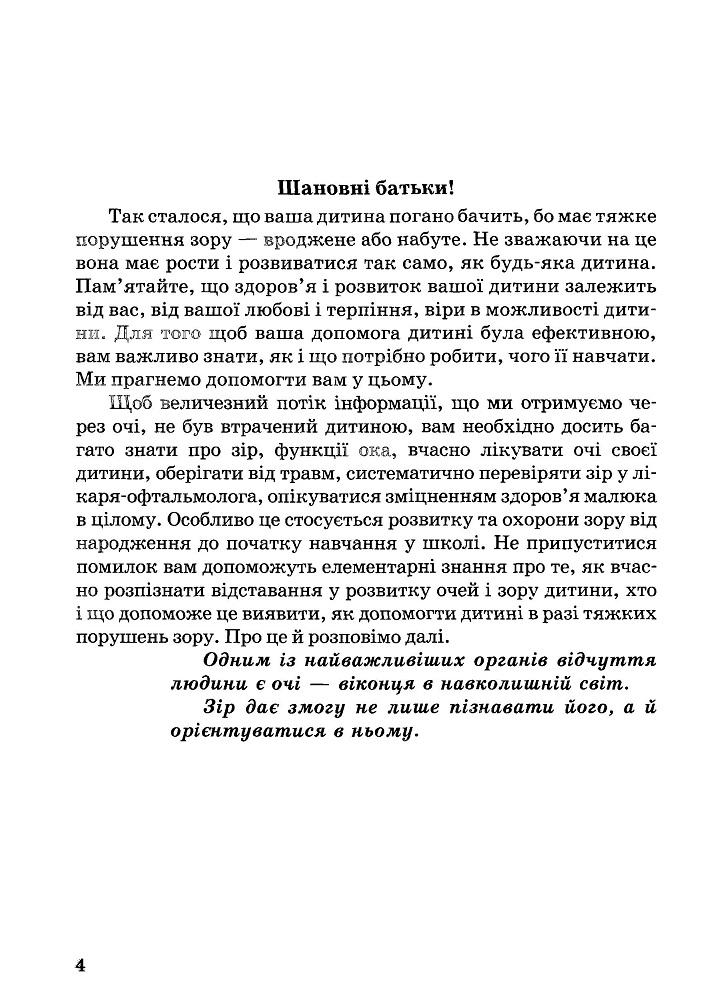 Інша