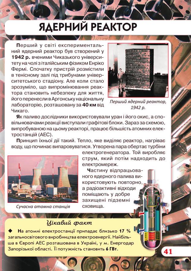 Інша