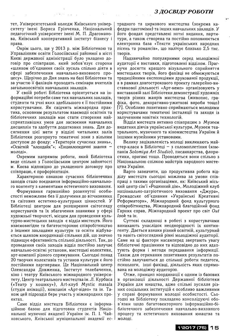 Інша