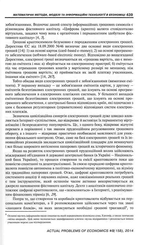 Інша