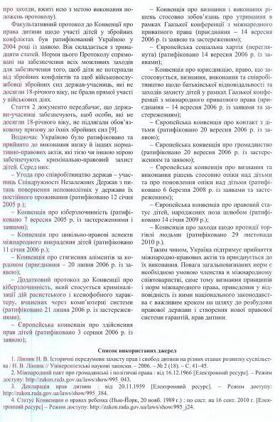 Інша