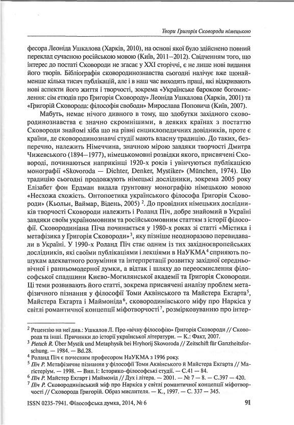 Інша