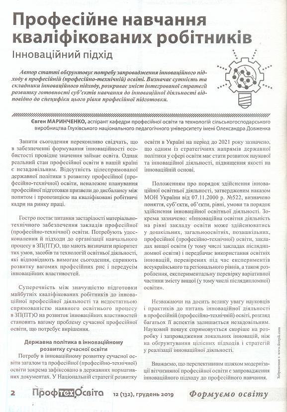Інша