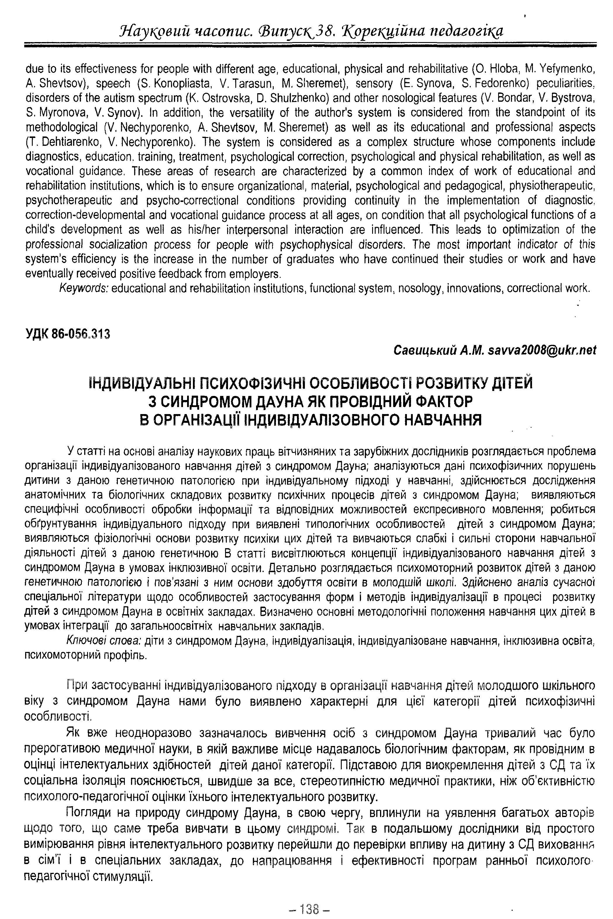Інша