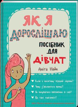 Перша стор.обкл.