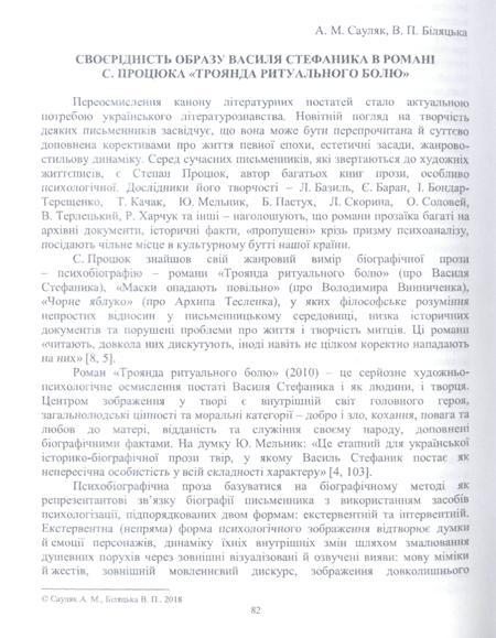 Інша