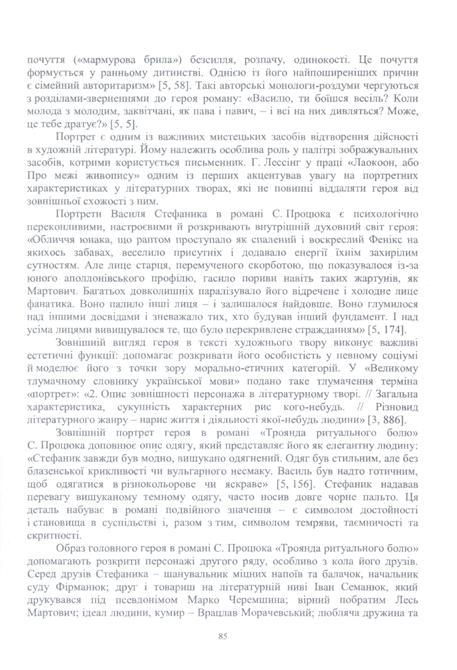 Інша