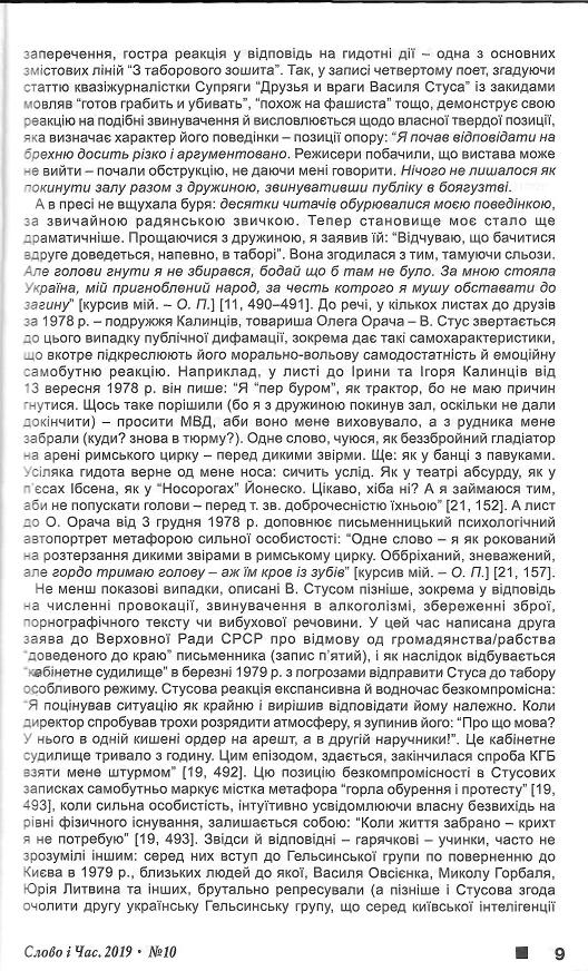 Інша