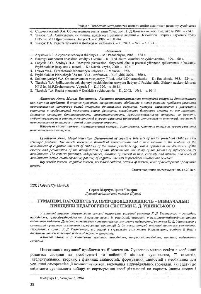 Інша