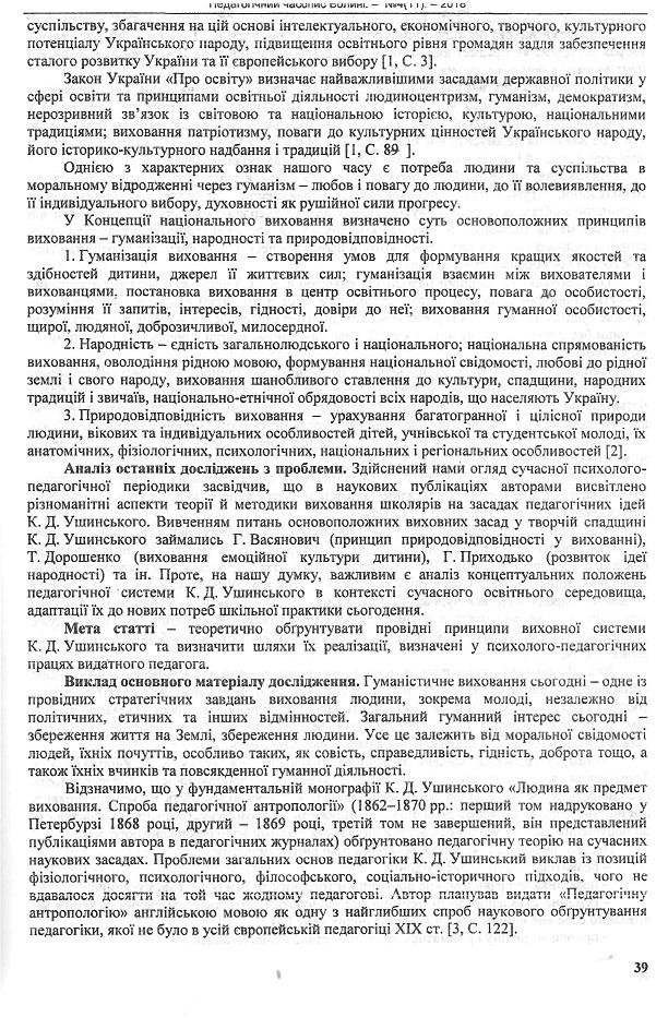 Інша