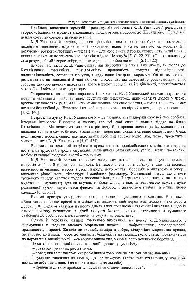 Інша