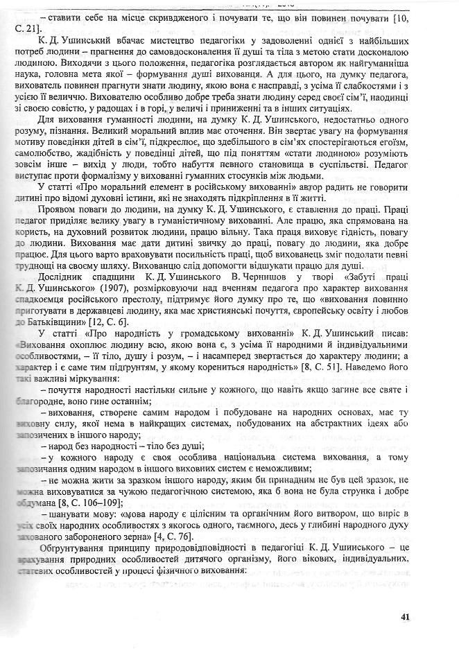 Інша