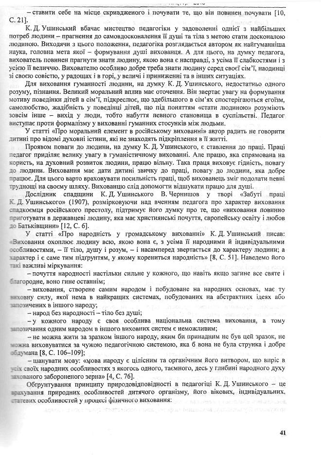 Інша