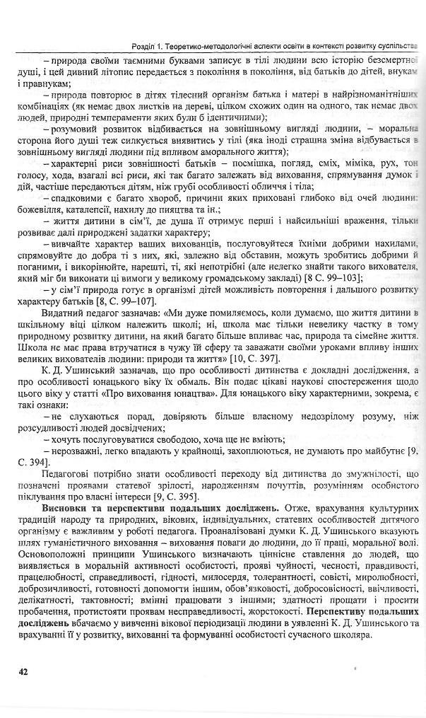 Інша