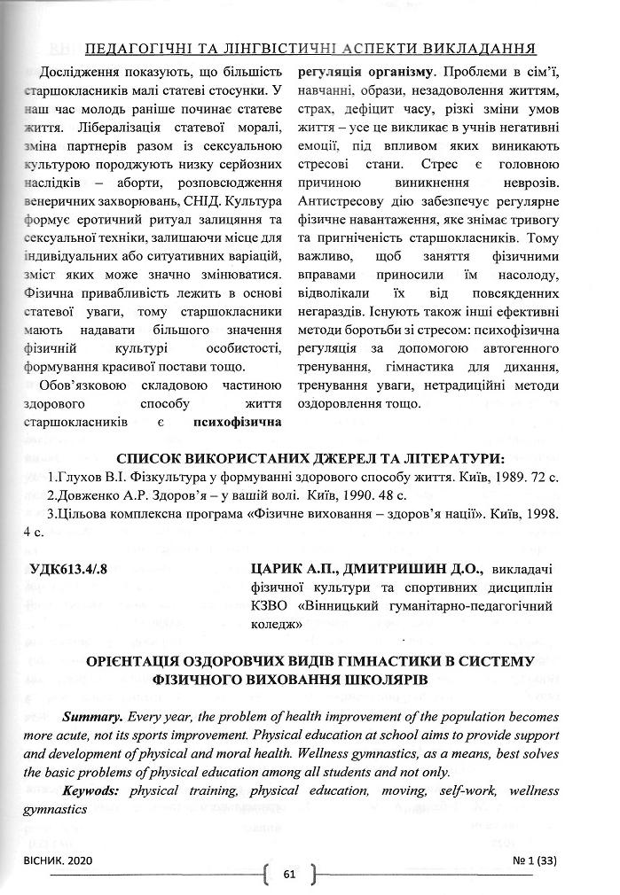 Інша