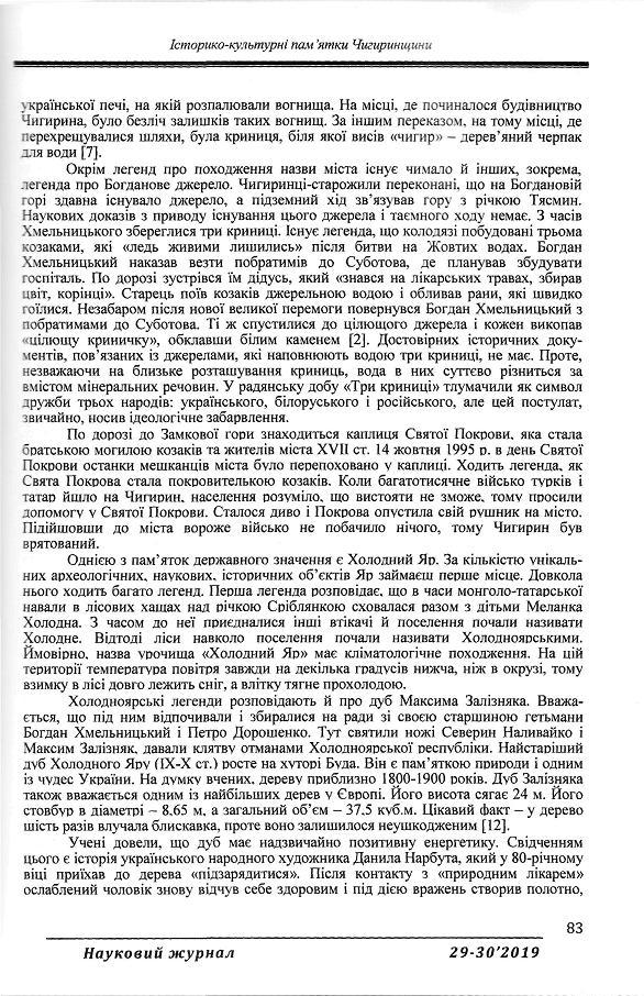 Інша