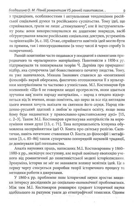 Інша