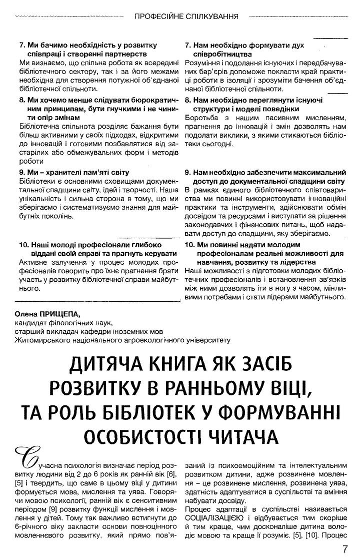 Інша