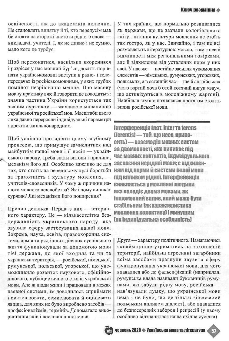 Інша