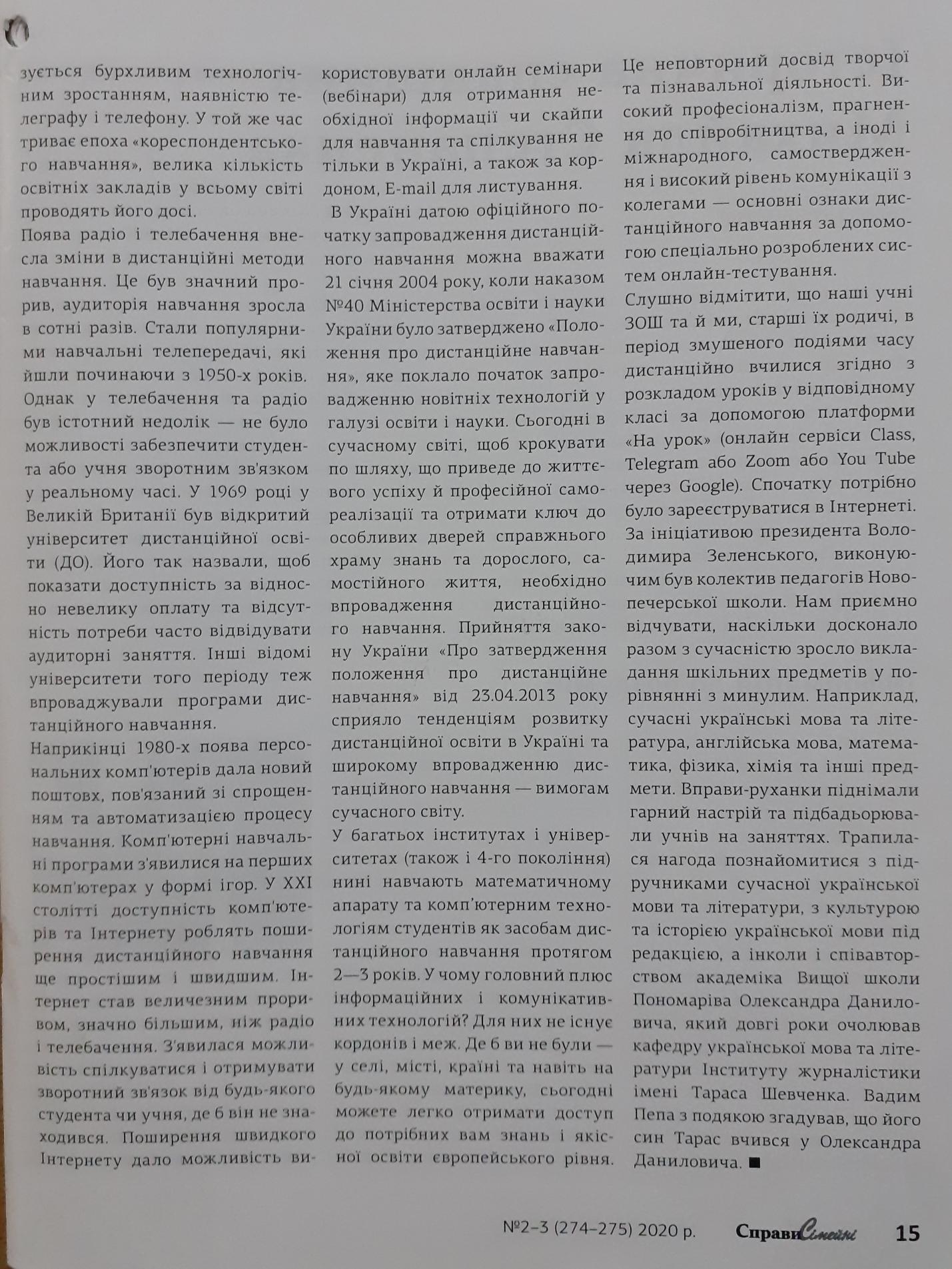 Інша
