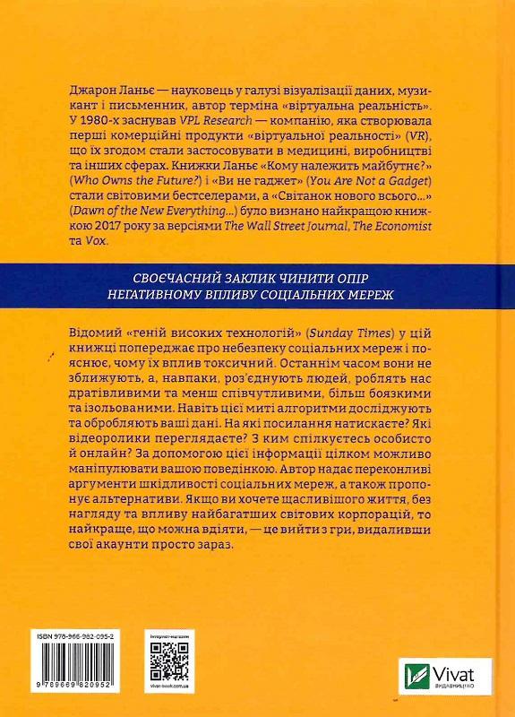 Остання  стор.обкл.